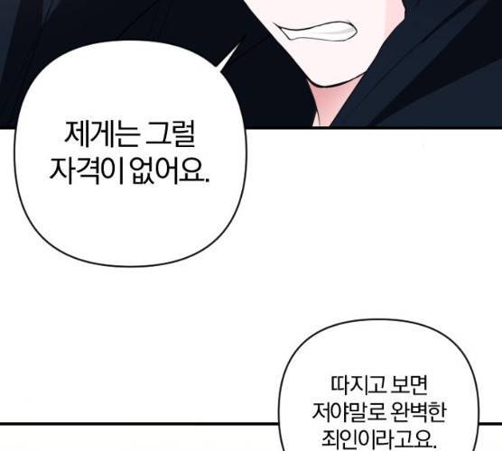 아침을 지나 밤으로 46화 17