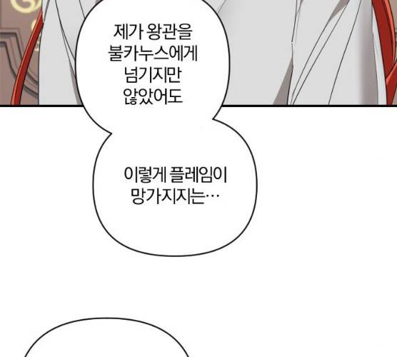 아침을 지나 밤으로 46화 19