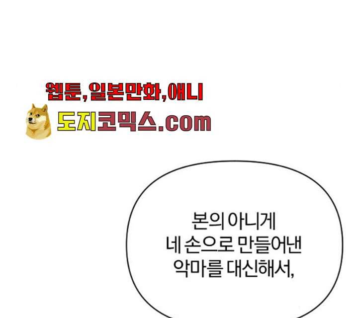 아침을 지나 밤으로 46화 21