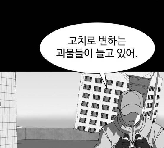 먹이 3부 15화 8
