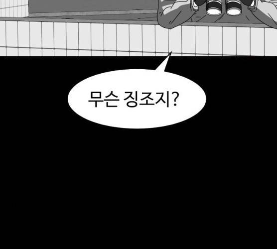 먹이 3부 15화 9