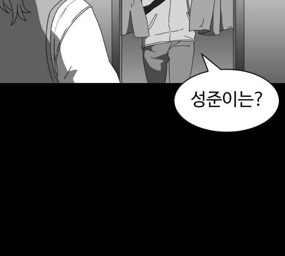 먹이 3부 15화 12
