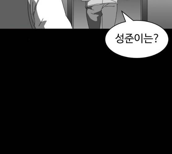 먹이 3부 15화 13