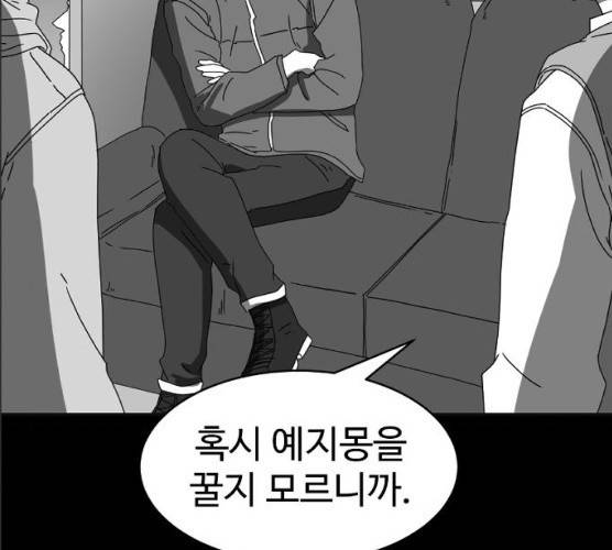 먹이 3부 15화 14