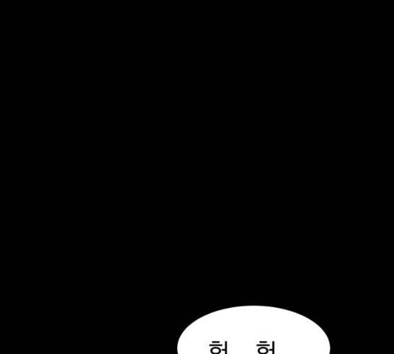 먹이 3부 15화 21