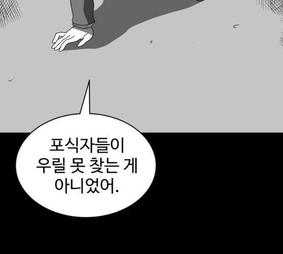 먹이 3부 15화 23