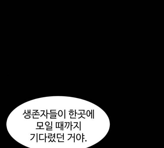 먹이 3부 15화 24