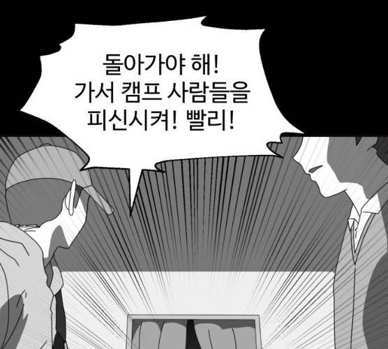 먹이 3부 15화 27