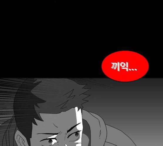 먹이 3부 15화 29