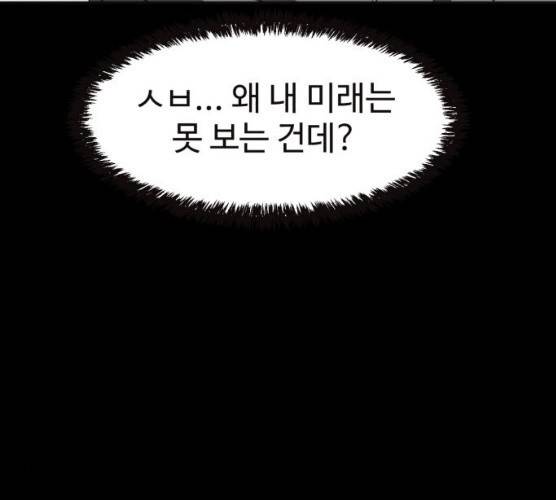 먹이 3부 15화 38