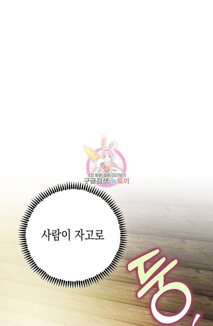 폭군의 신경안정제 2화 1