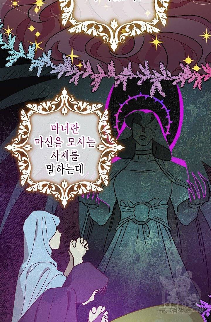 폭군의 신경안정제 2화 4