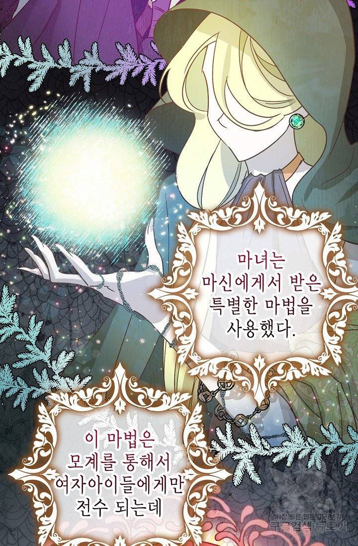폭군의 신경안정제 2화 5