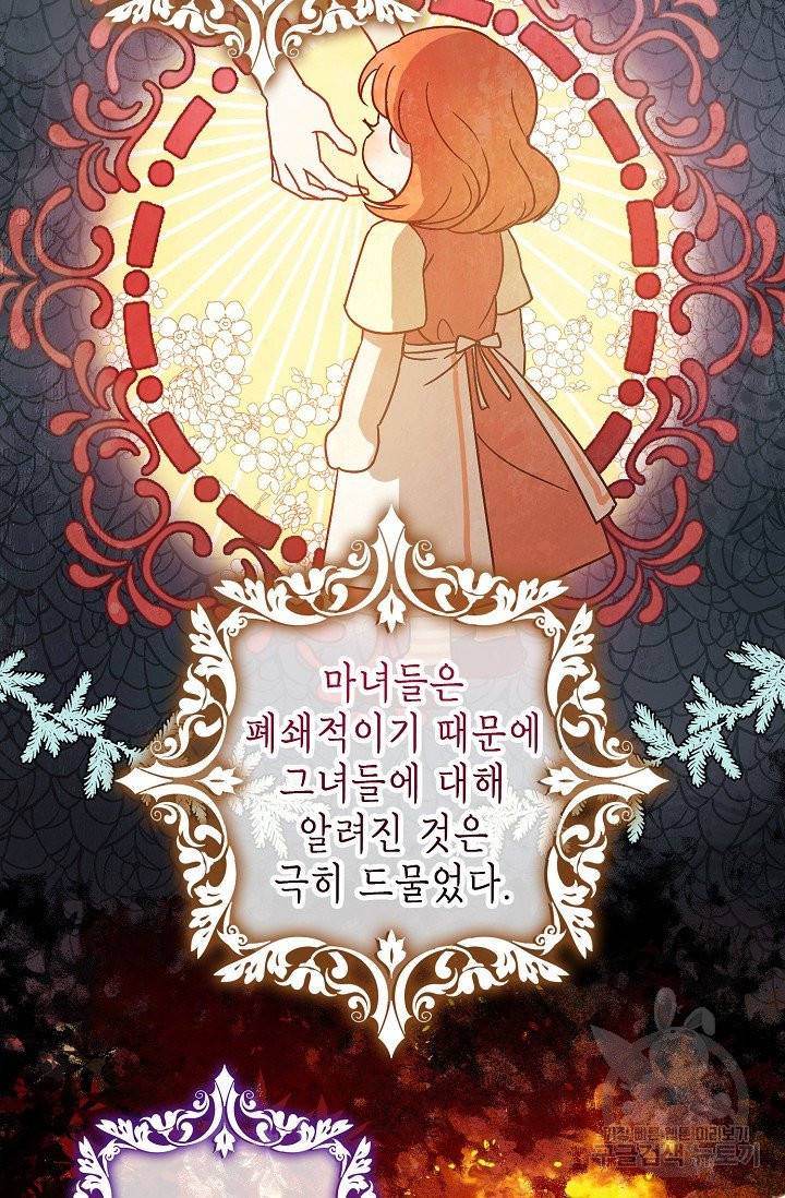 폭군의 신경안정제 2화 6
