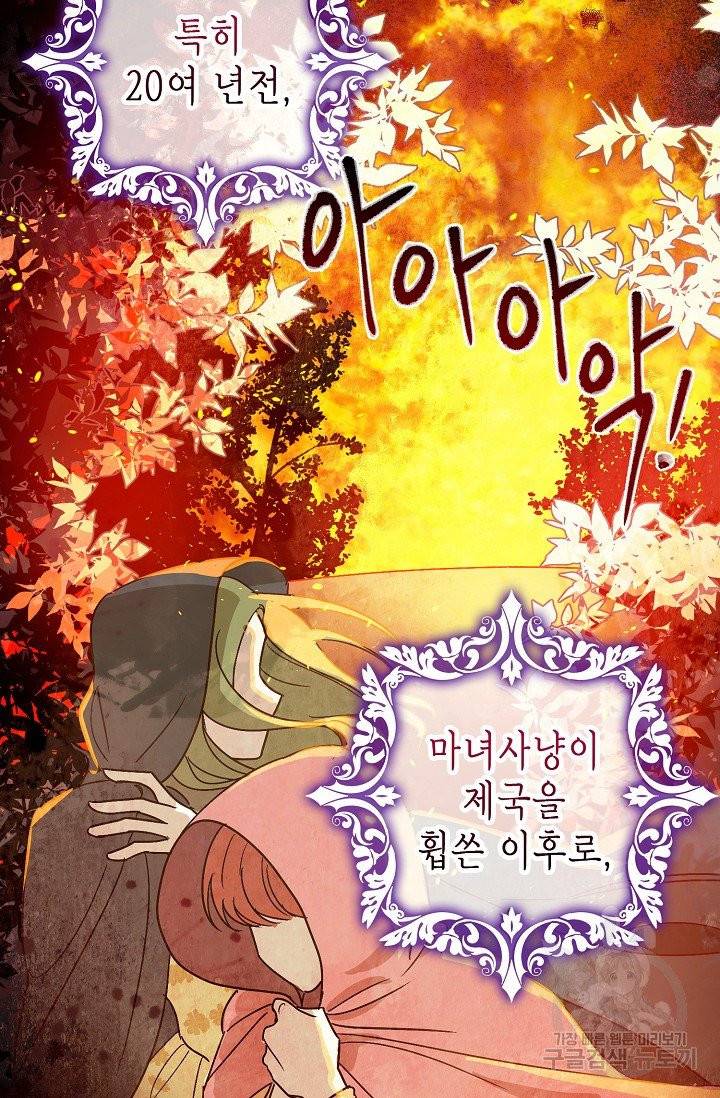 폭군의 신경안정제 2화 7
