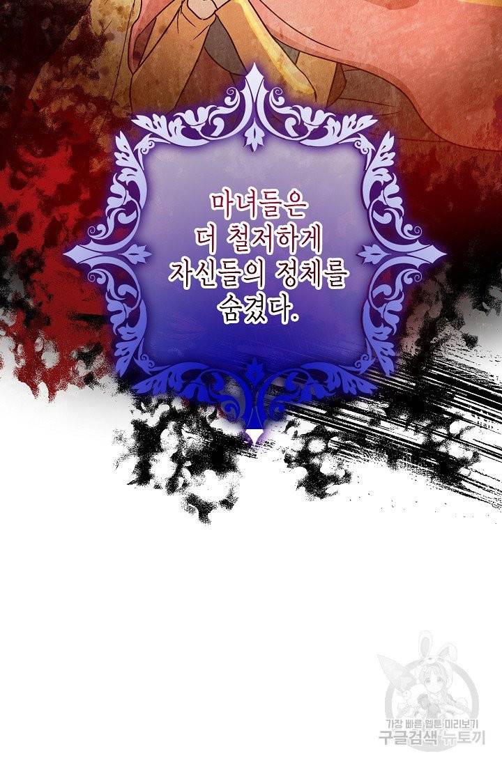 폭군의 신경안정제 2화 8
