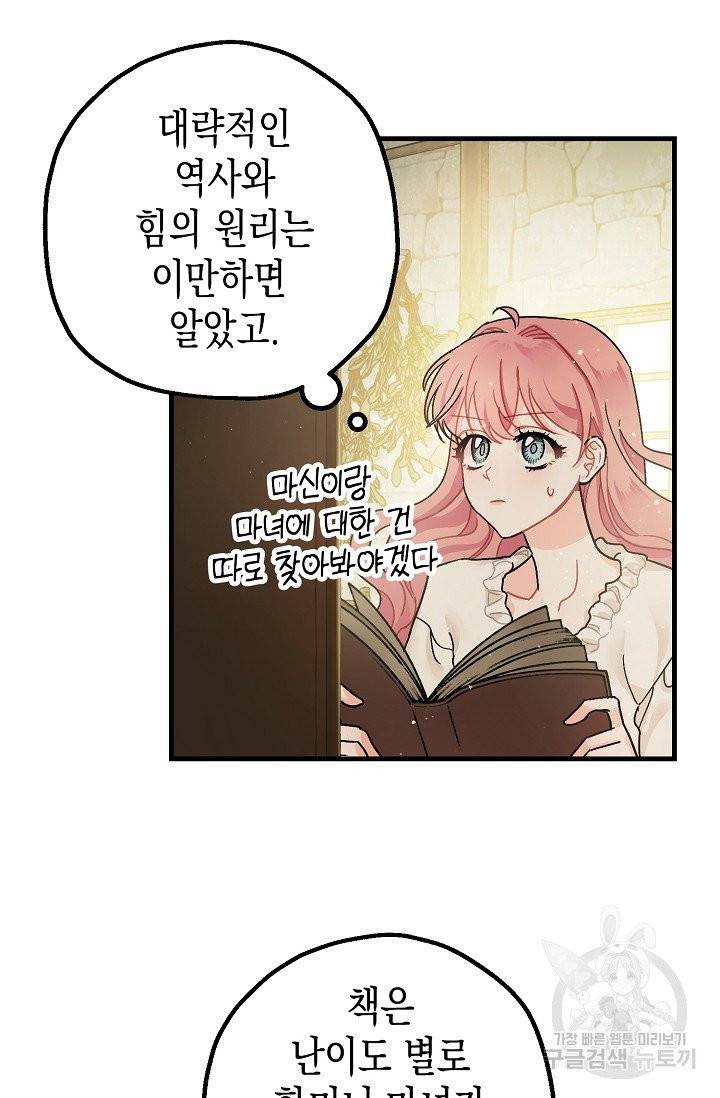 폭군의 신경안정제 2화 9