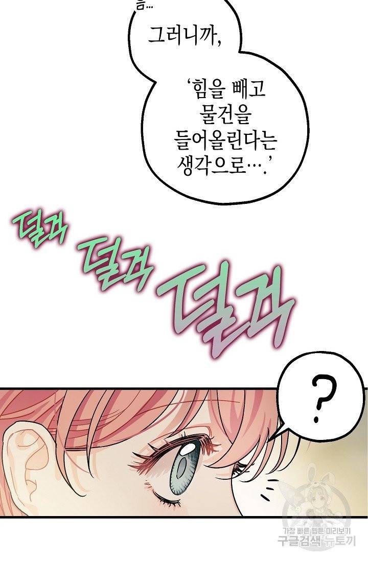 폭군의 신경안정제 2화 13