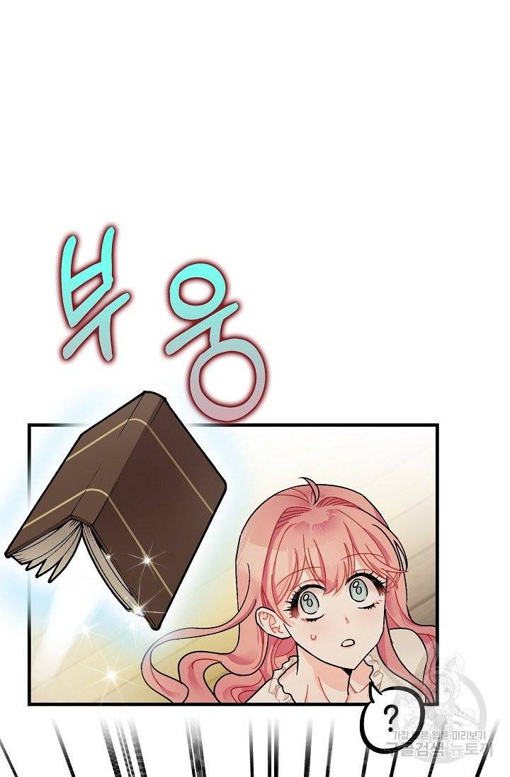 폭군의 신경안정제 2화 14
