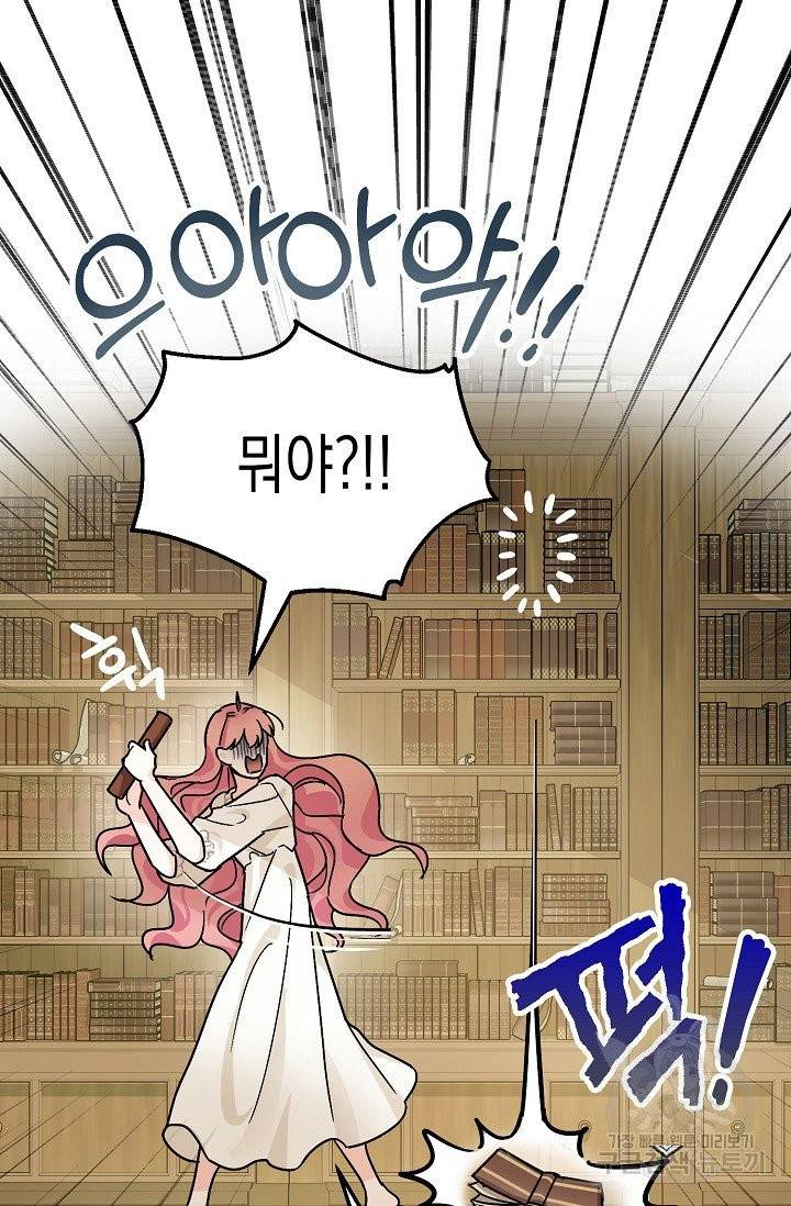 폭군의 신경안정제 2화 15