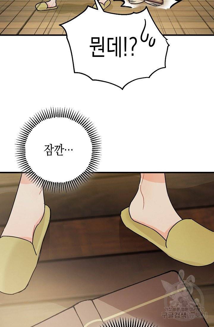 폭군의 신경안정제 2화 16