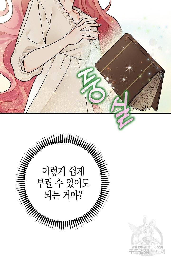 폭군의 신경안정제 2화 18