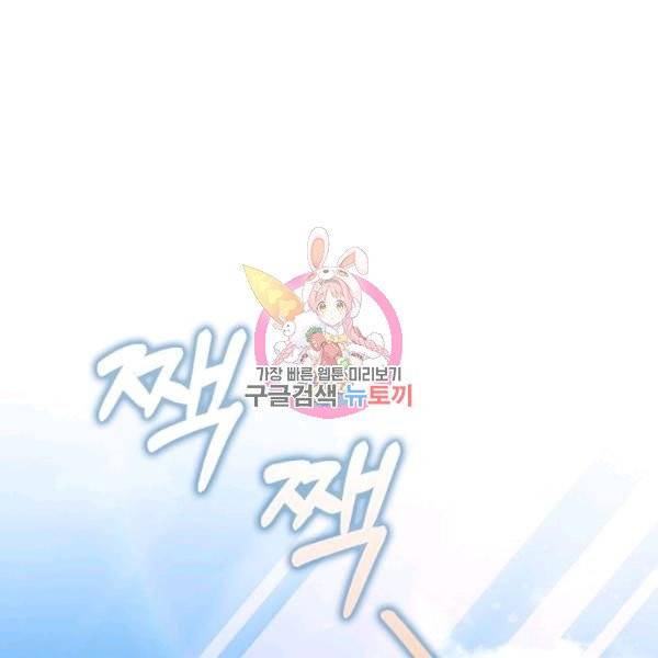 폭군의 신경안정제 7화 1