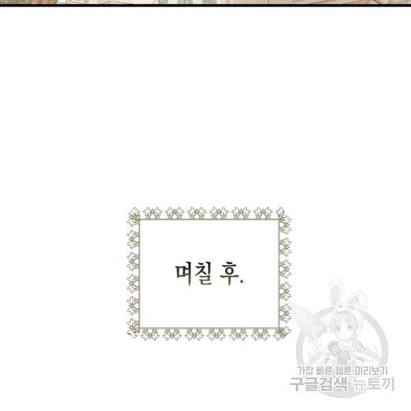 폭군의 신경안정제 7화 3