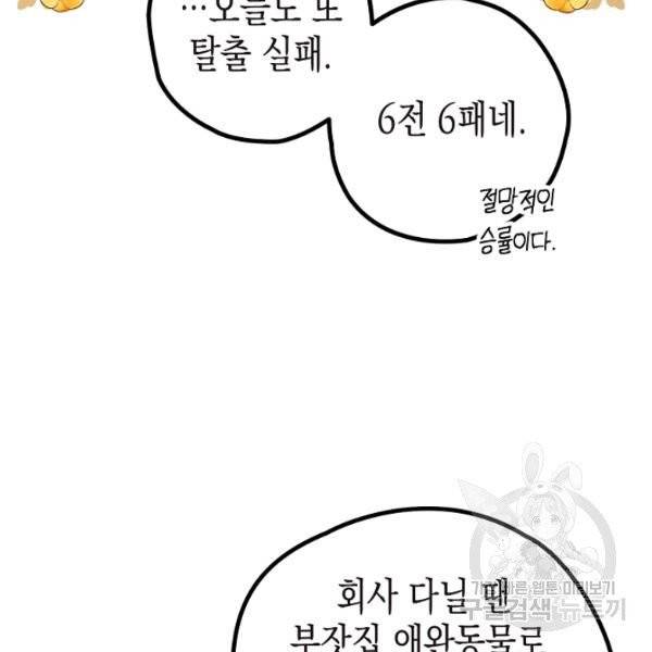 폭군의 신경안정제 7화 6