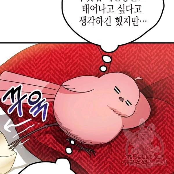 폭군의 신경안정제 7화 7
