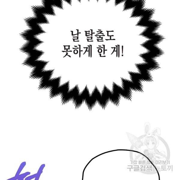 폭군의 신경안정제 7화 12