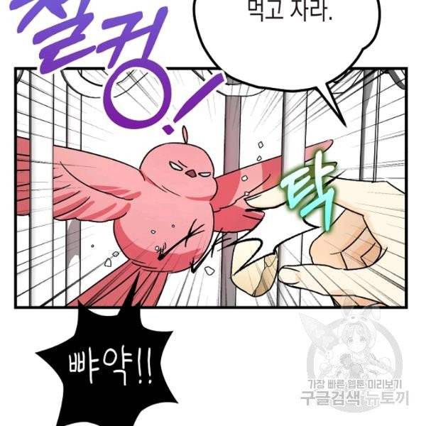 폭군의 신경안정제 7화 13