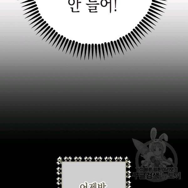 폭군의 신경안정제 7화 15