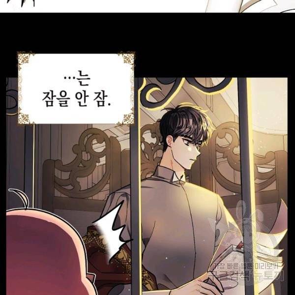 폭군의 신경안정제 7화 18