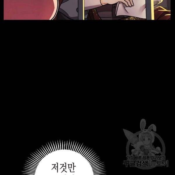 폭군의 신경안정제 7화 19