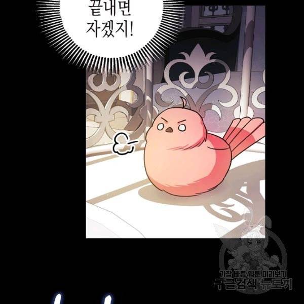 폭군의 신경안정제 7화 20