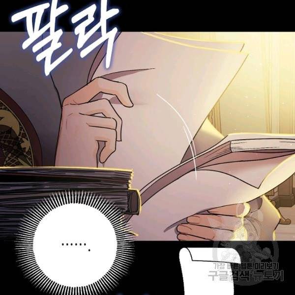 폭군의 신경안정제 7화 21