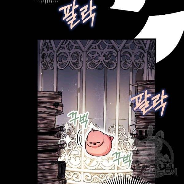 폭군의 신경안정제 7화 22