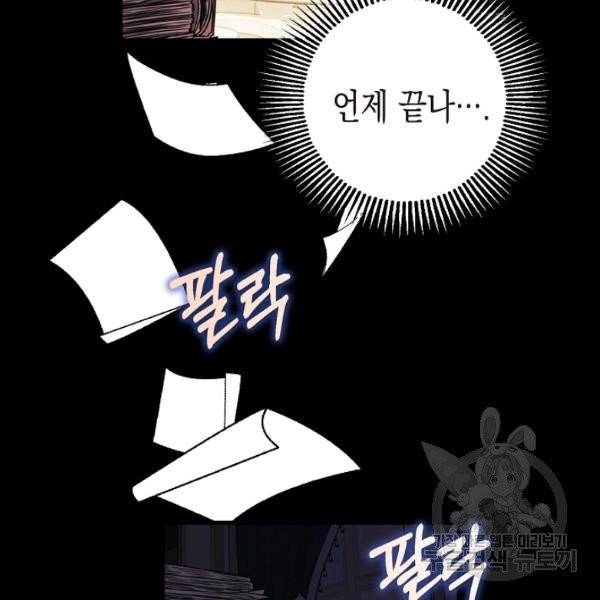폭군의 신경안정제 7화 23