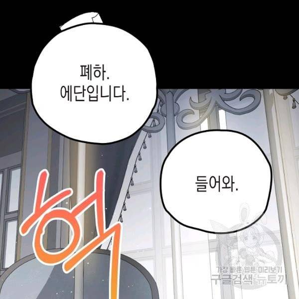 폭군의 신경안정제 7화 25