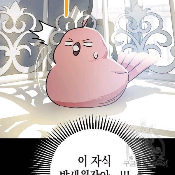 폭군의 신경안정제 7화 26