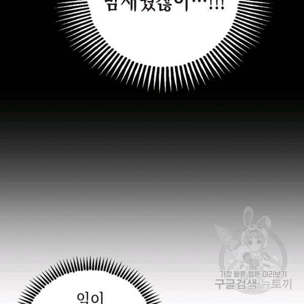 폭군의 신경안정제 7화 27