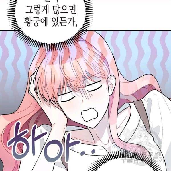 폭군의 신경안정제 7화 28