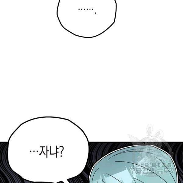 폭군의 신경안정제 7화 31