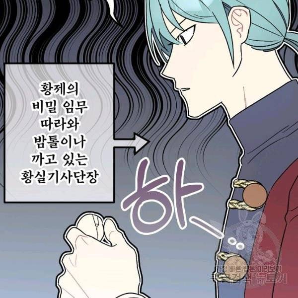 폭군의 신경안정제 7화 32