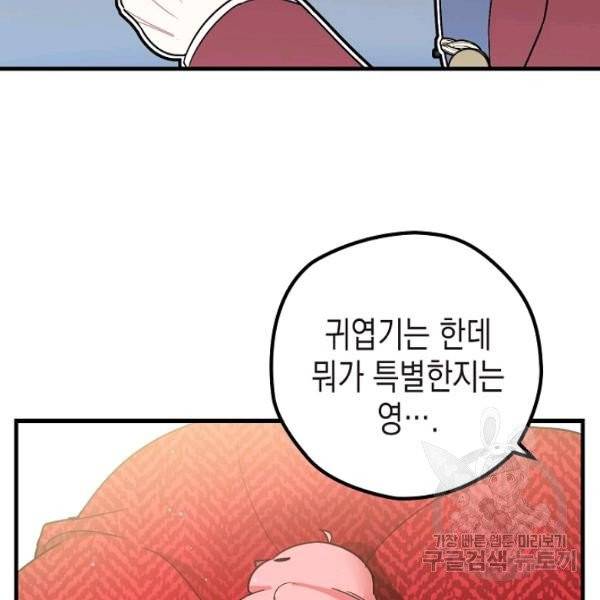 폭군의 신경안정제 7화 33