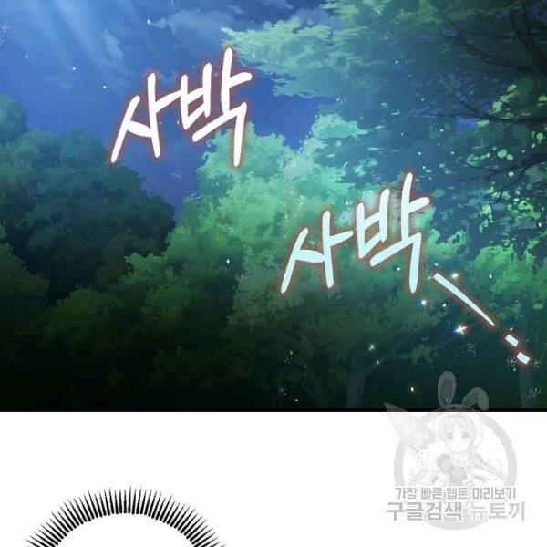 폭군의 신경안정제 16화 2