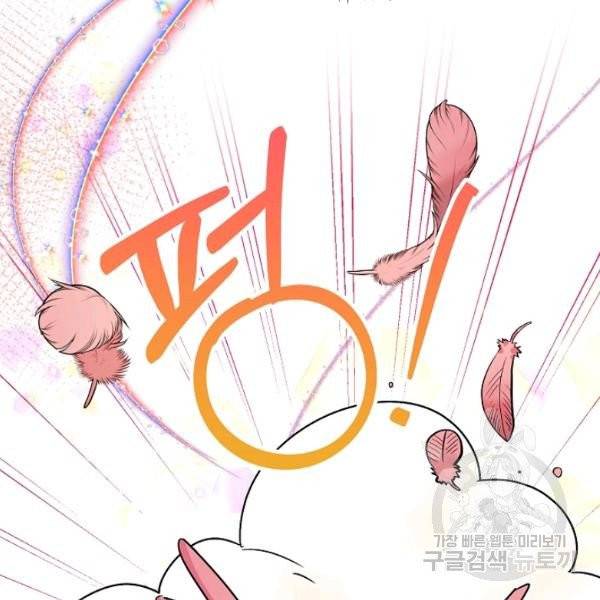 폭군의 신경안정제 16화 9