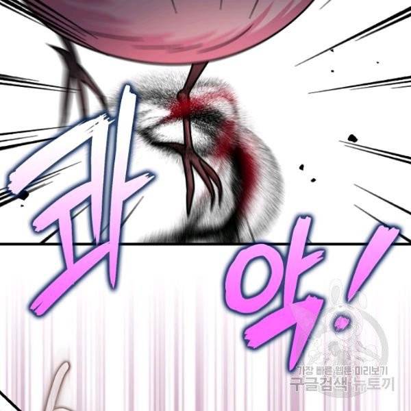 폭군의 신경안정제 16화 17