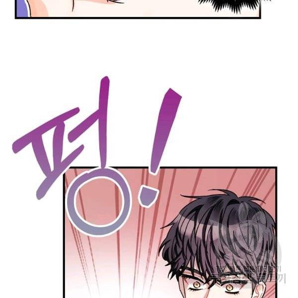 폭군의 신경안정제 16화 26
